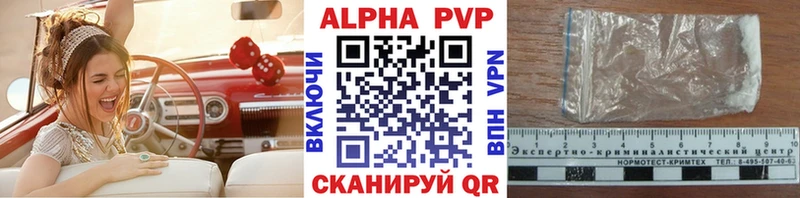 APVP крисы CK  Шелехов 