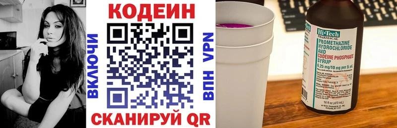 Кодеин напиток Lean (лин)  mega ССЫЛКА  Шелехов 