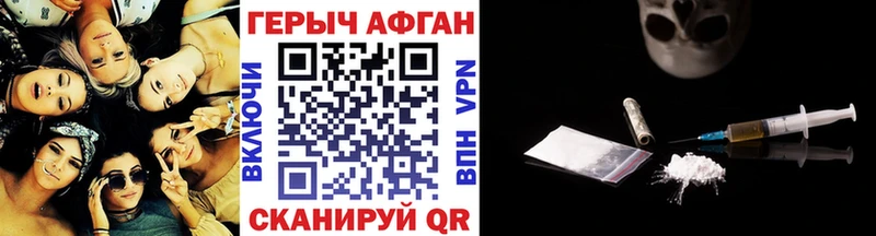 Героин афганец  Шелехов 