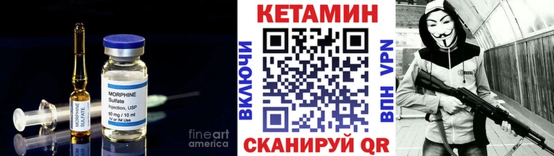 Кетамин ketamine  Шелехов 