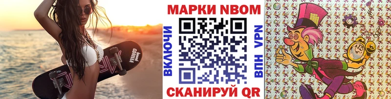 где купить   Шелехов  Марки N-bome 1,8мг 