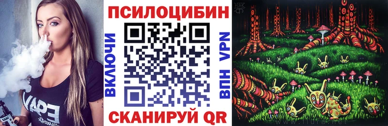 Галлюциногенные грибы MAGIC MUSHROOMS  мега ONION  Шелехов 